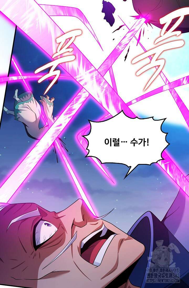 절세무신 433화 63