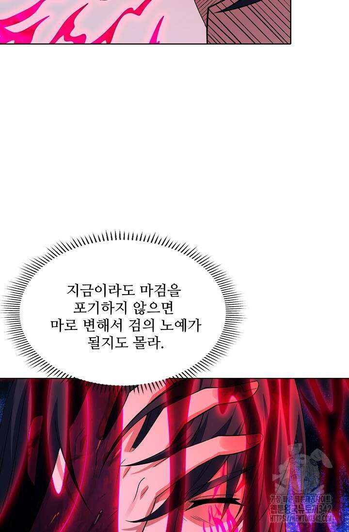 절세무신 433화 71
