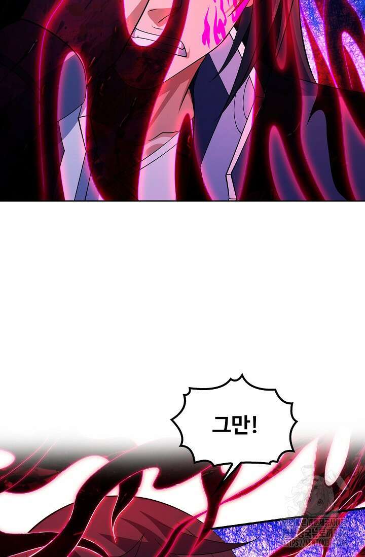 절세무신 433화 72
