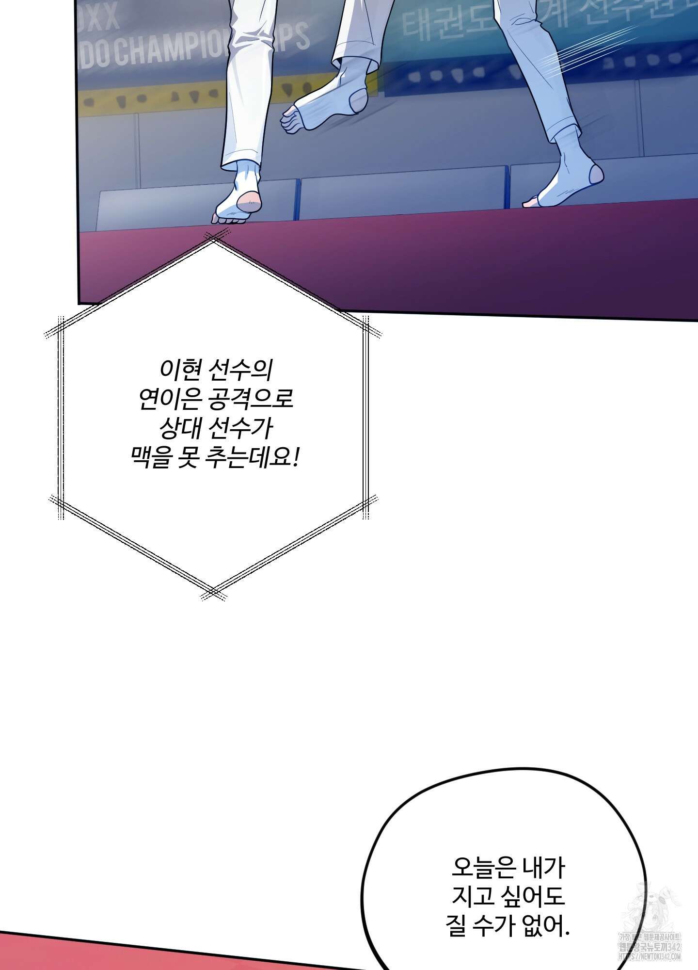내가 너를 사랑하는 이야기 8화 6