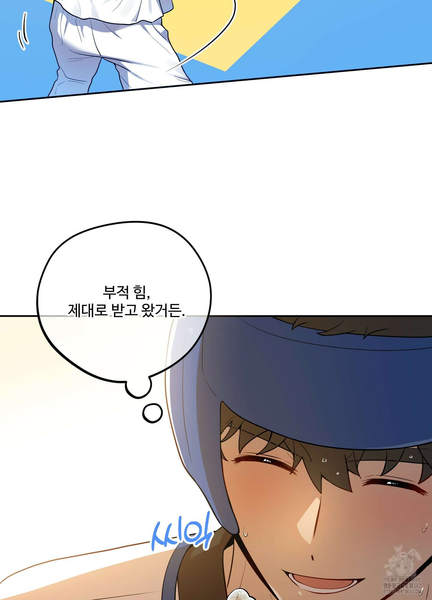 내가 너를 사랑하는 이야기 8화 8