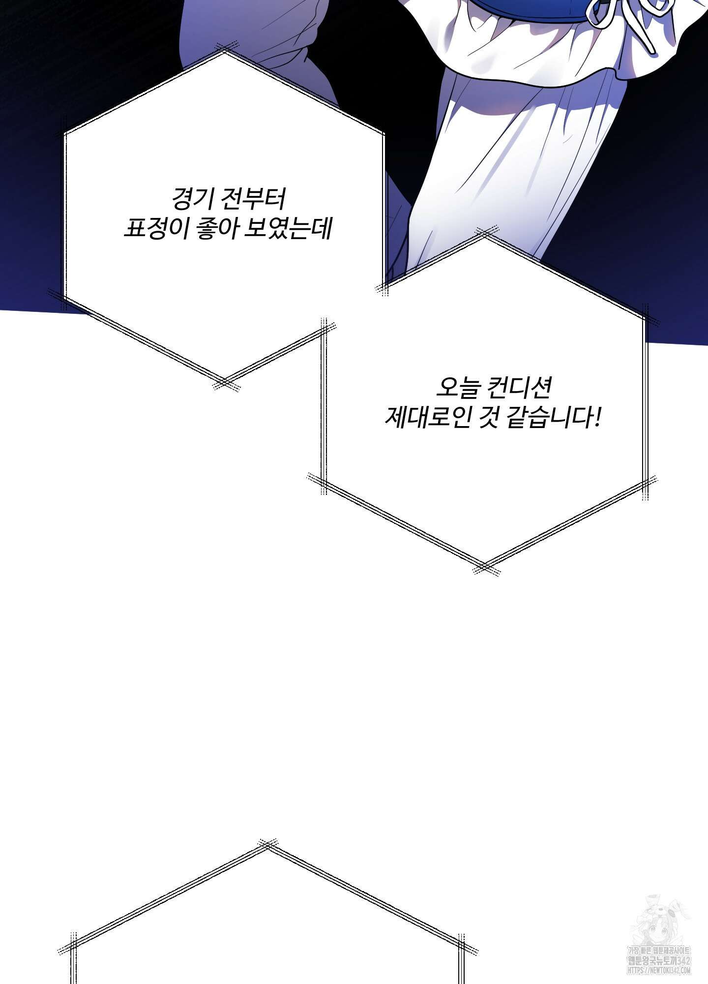 내가 너를 사랑하는 이야기 8화 12