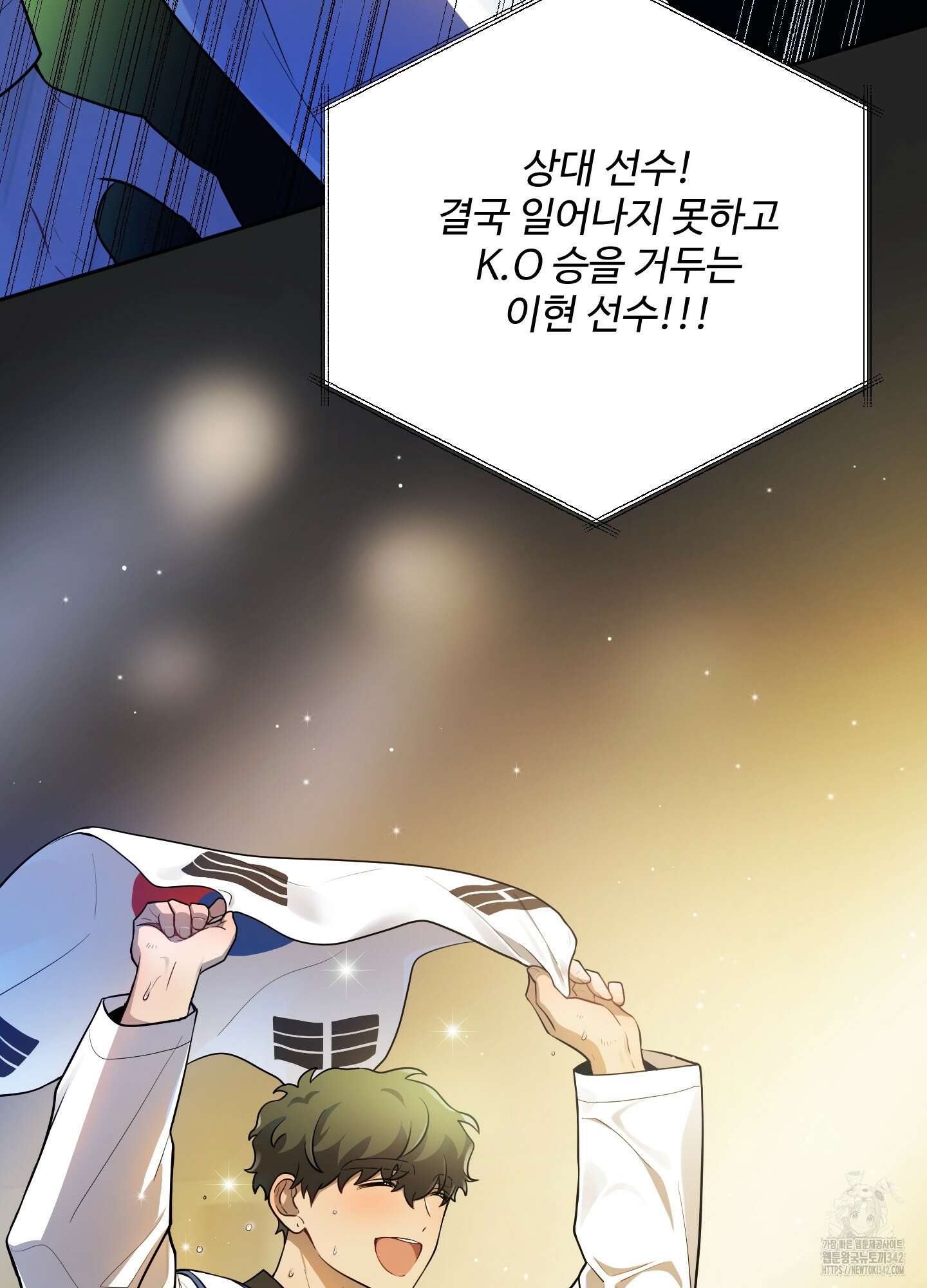 내가 너를 사랑하는 이야기 8화 15