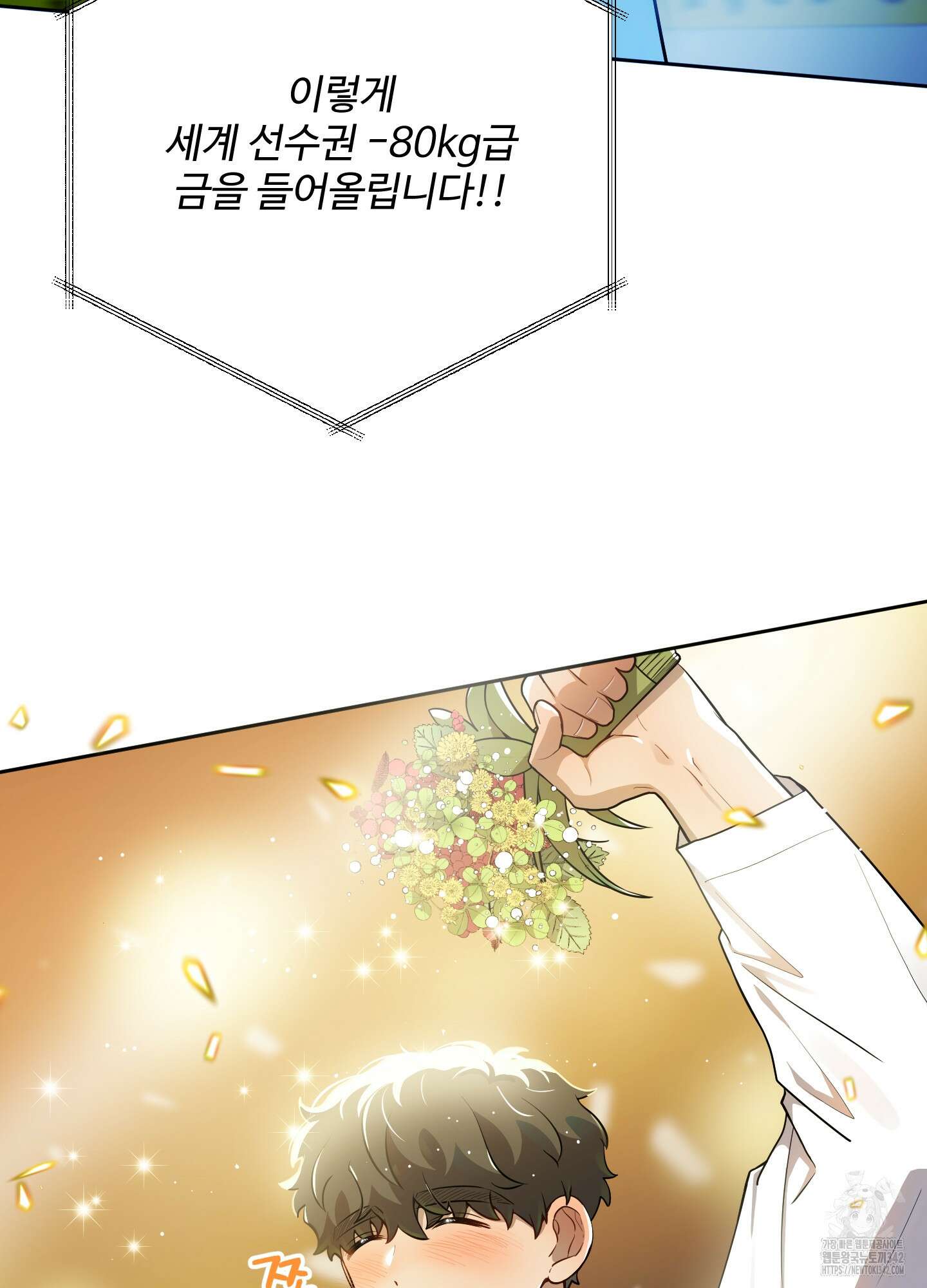 내가 너를 사랑하는 이야기 8화 17