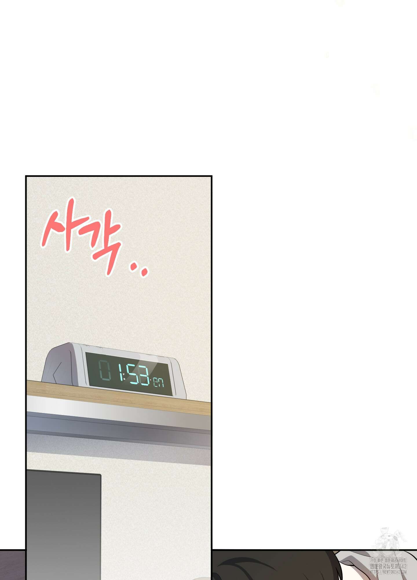 내가 너를 사랑하는 이야기 8화 20