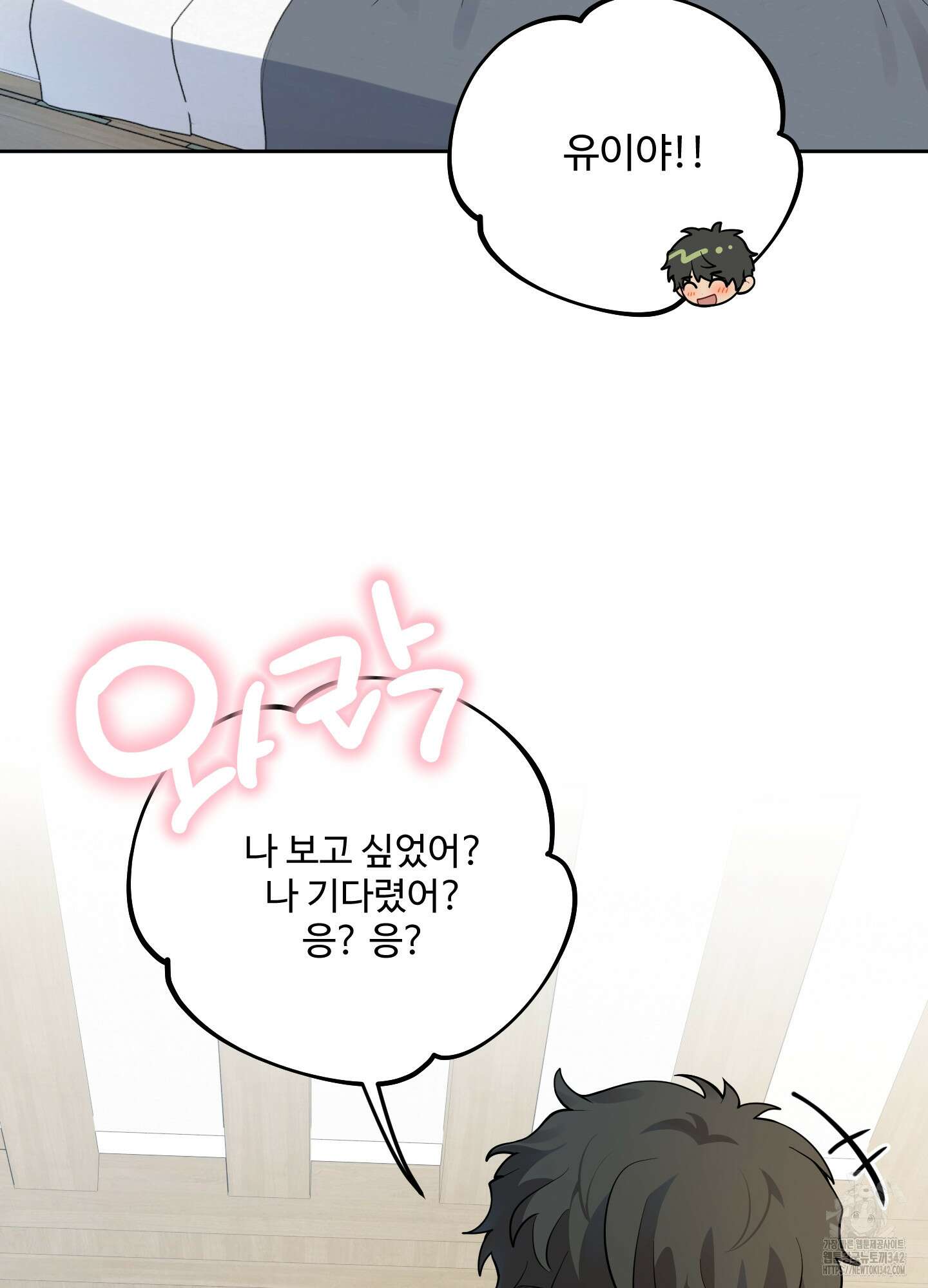 내가 너를 사랑하는 이야기 8화 23
