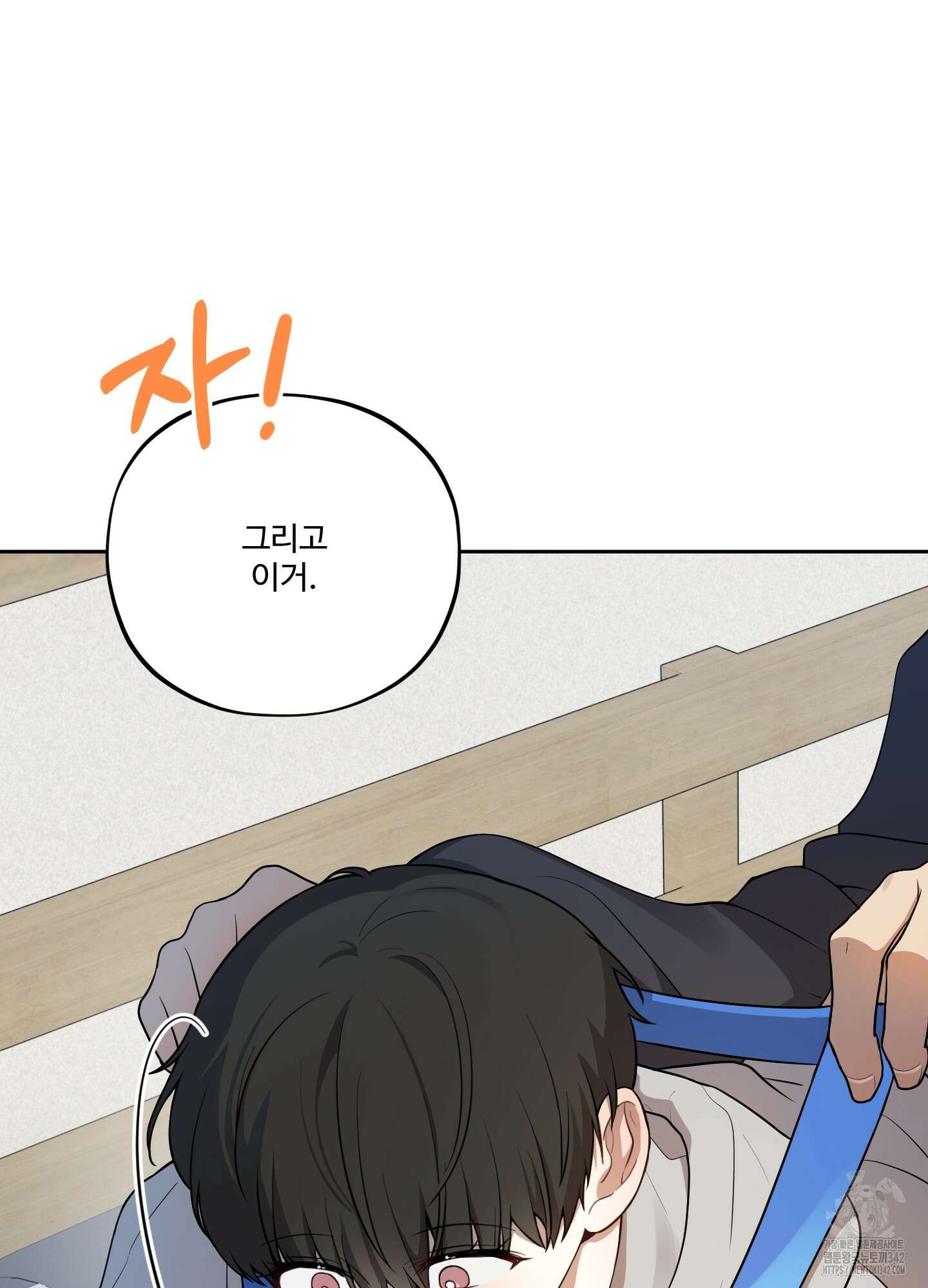 내가 너를 사랑하는 이야기 8화 25