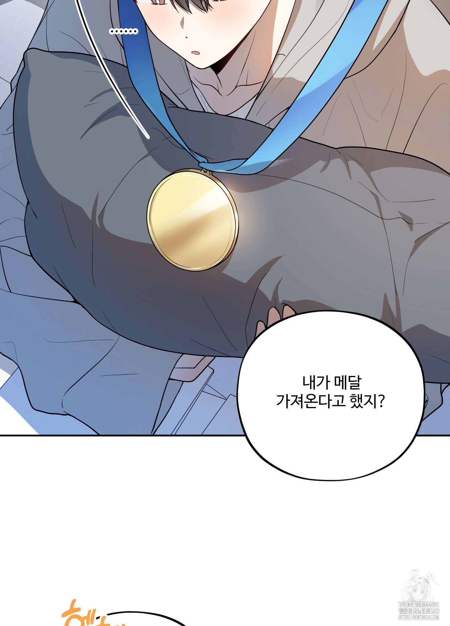 내가 너를 사랑하는 이야기 8화 26