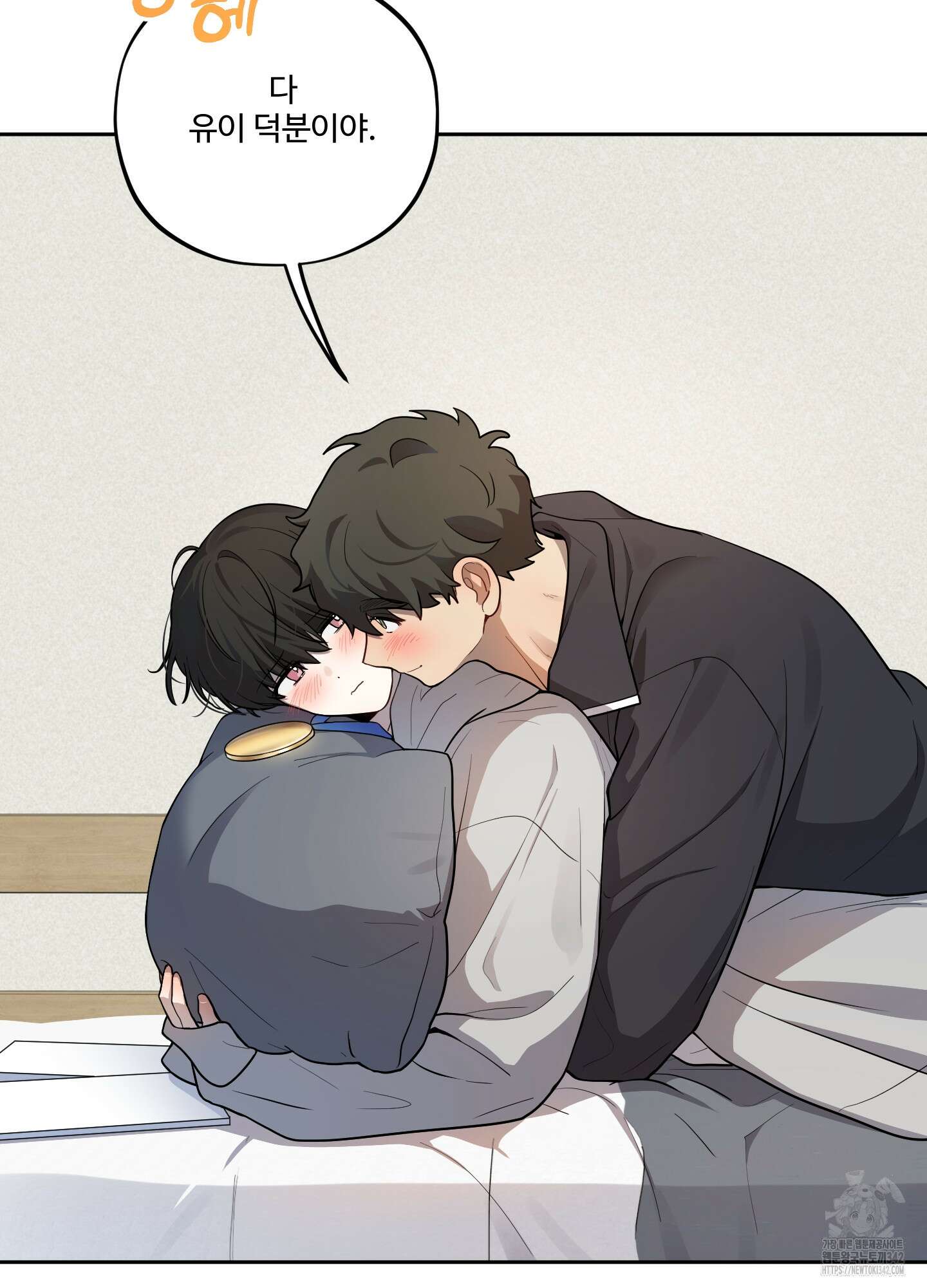 내가 너를 사랑하는 이야기 8화 27
