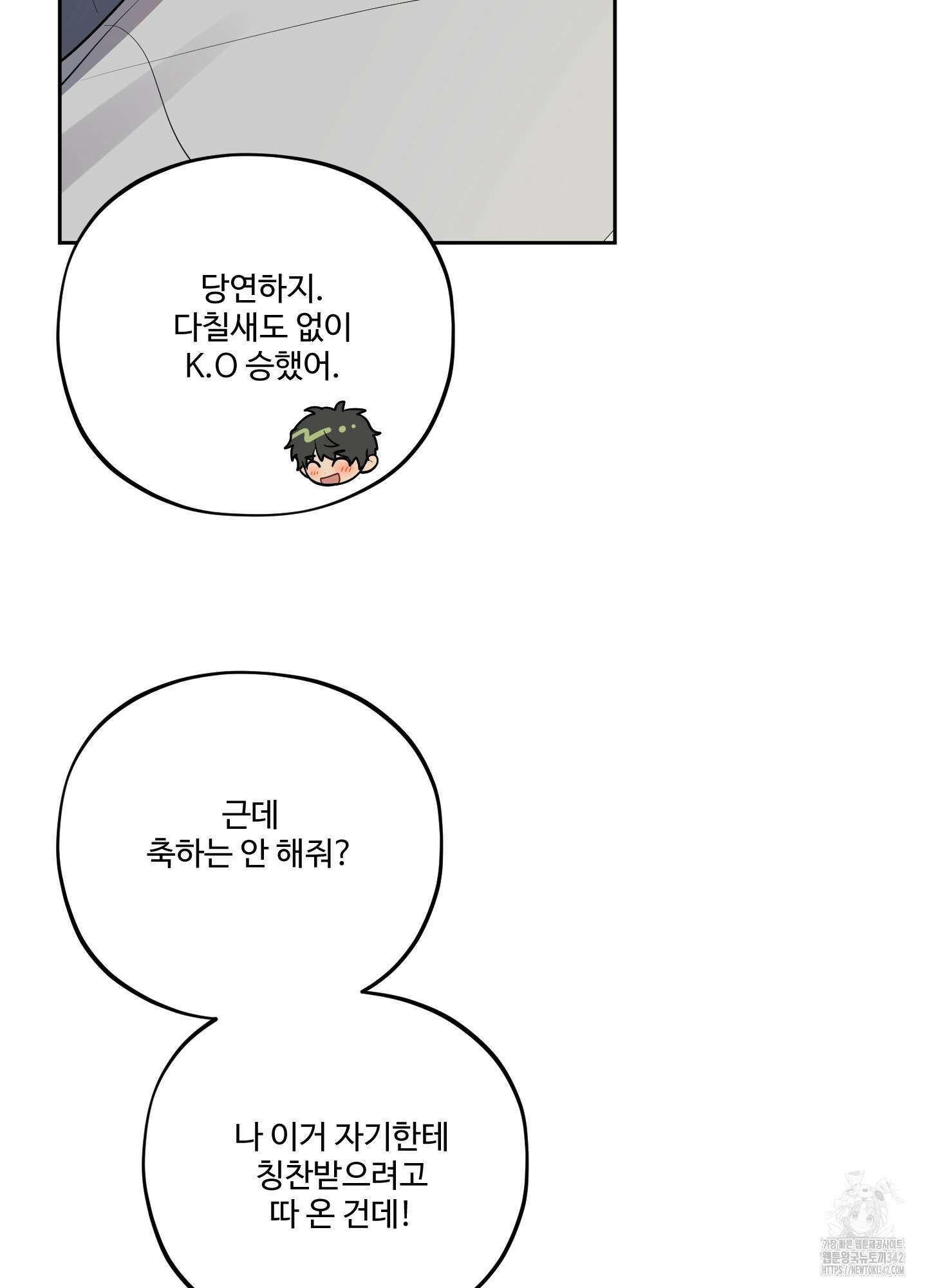 내가 너를 사랑하는 이야기 8화 29