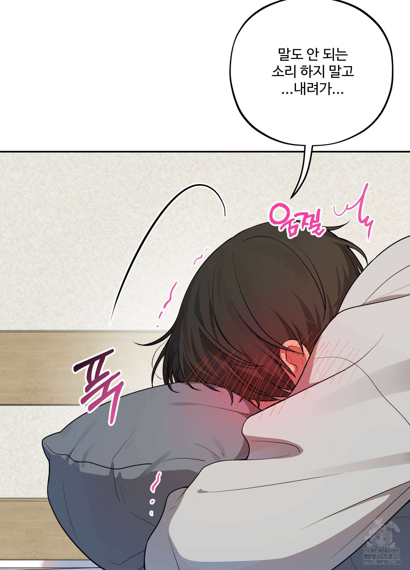 내가 너를 사랑하는 이야기 8화 31