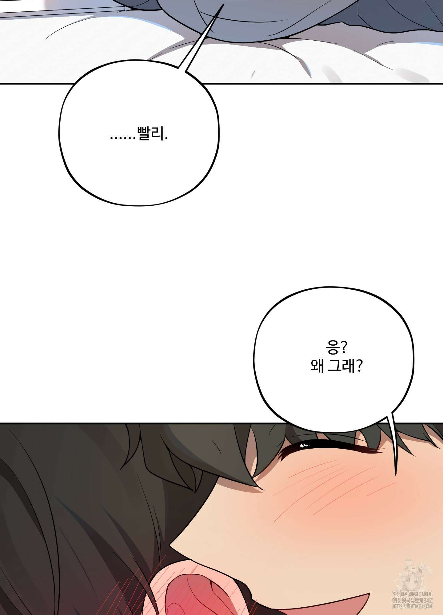 내가 너를 사랑하는 이야기 8화 32