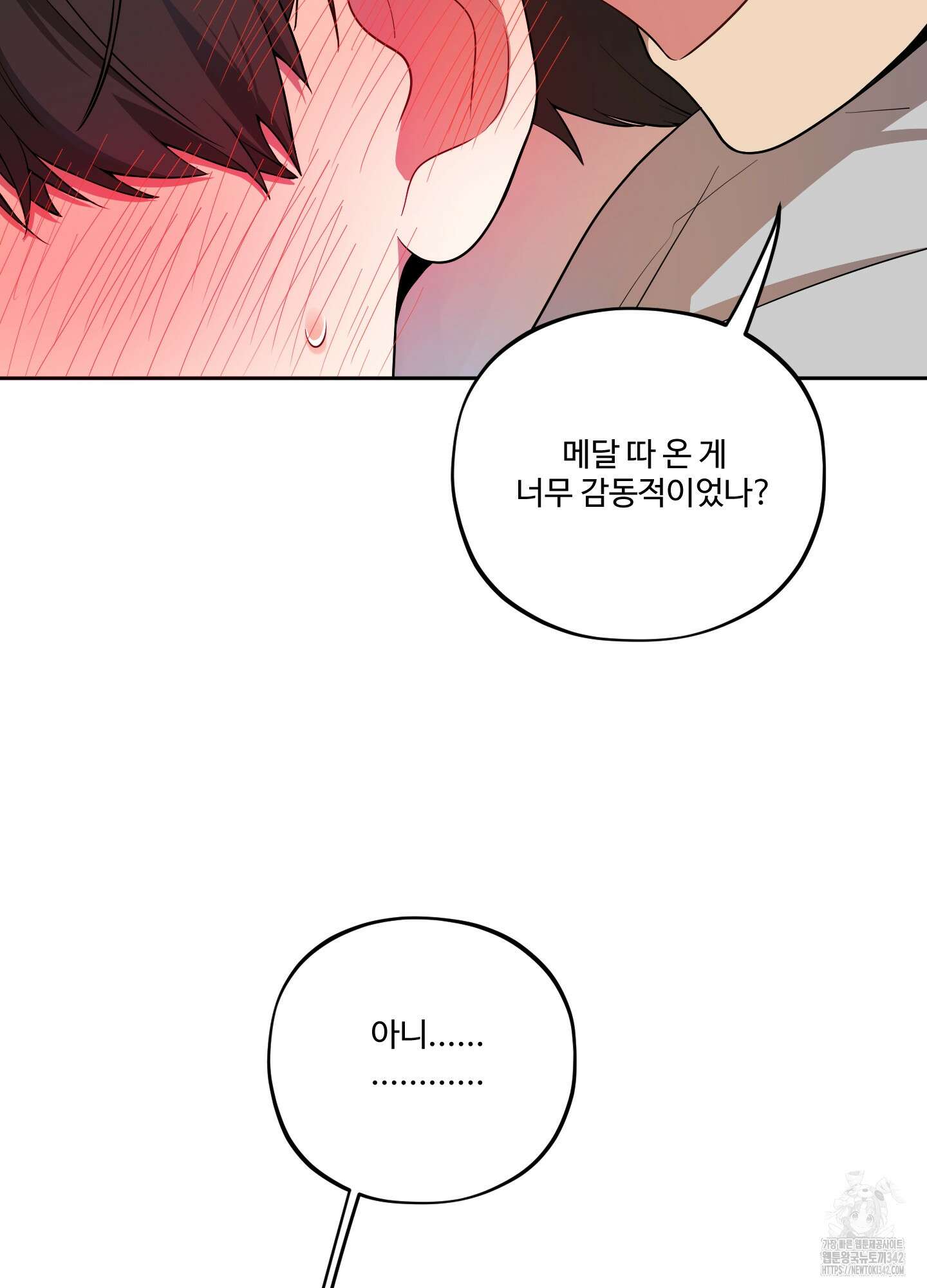 내가 너를 사랑하는 이야기 8화 33