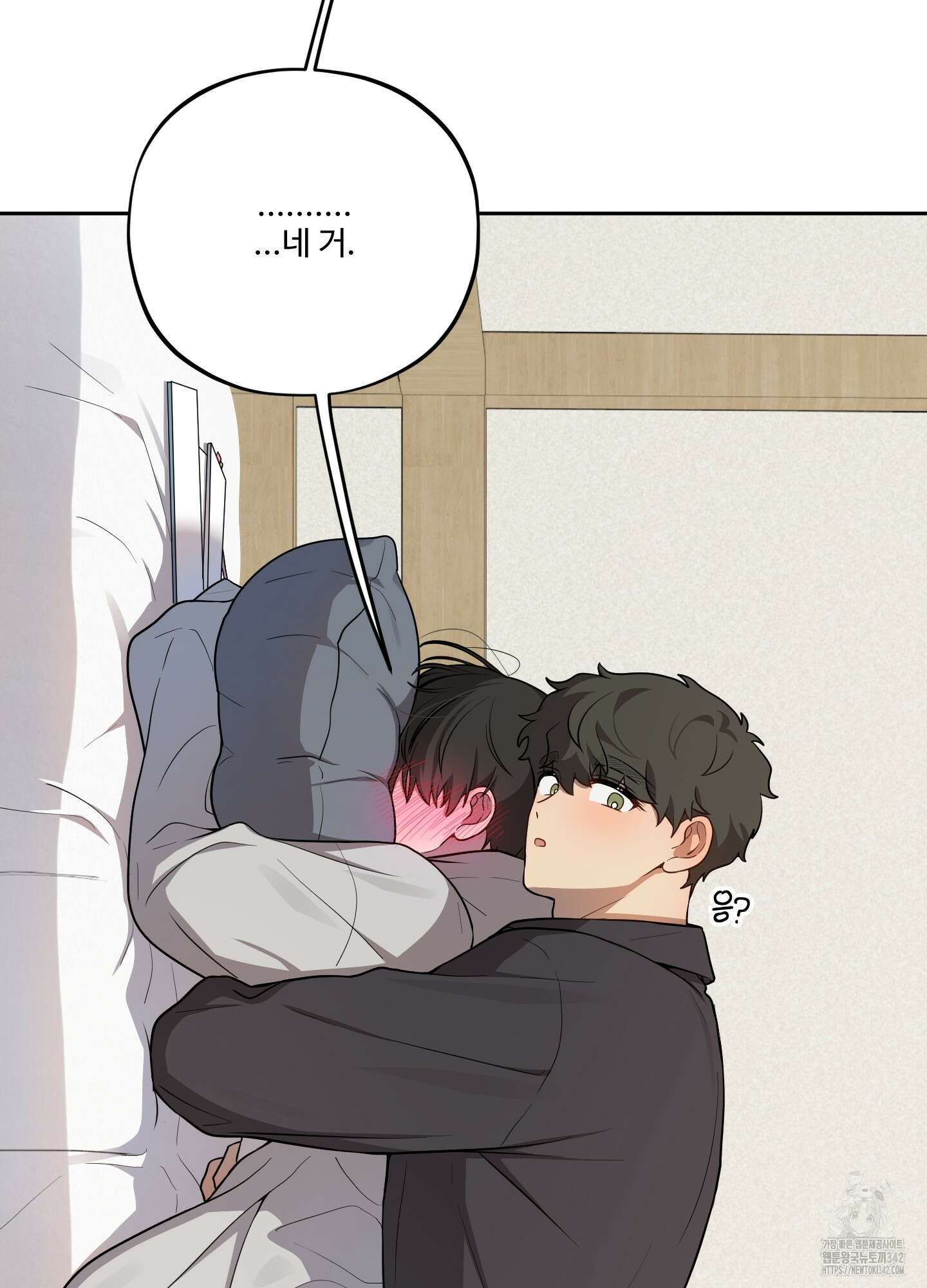 내가 너를 사랑하는 이야기 8화 34