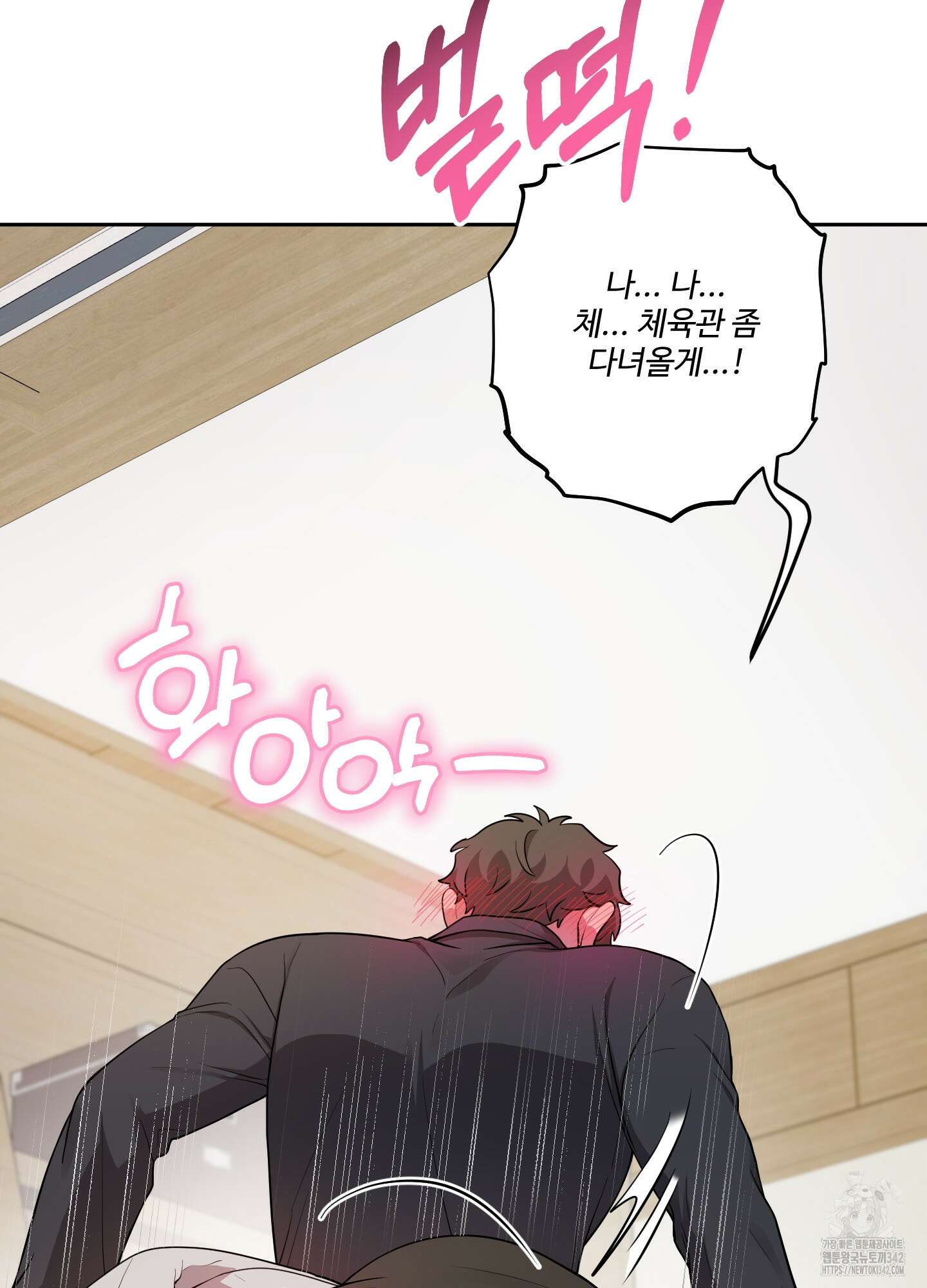 내가 너를 사랑하는 이야기 8화 37