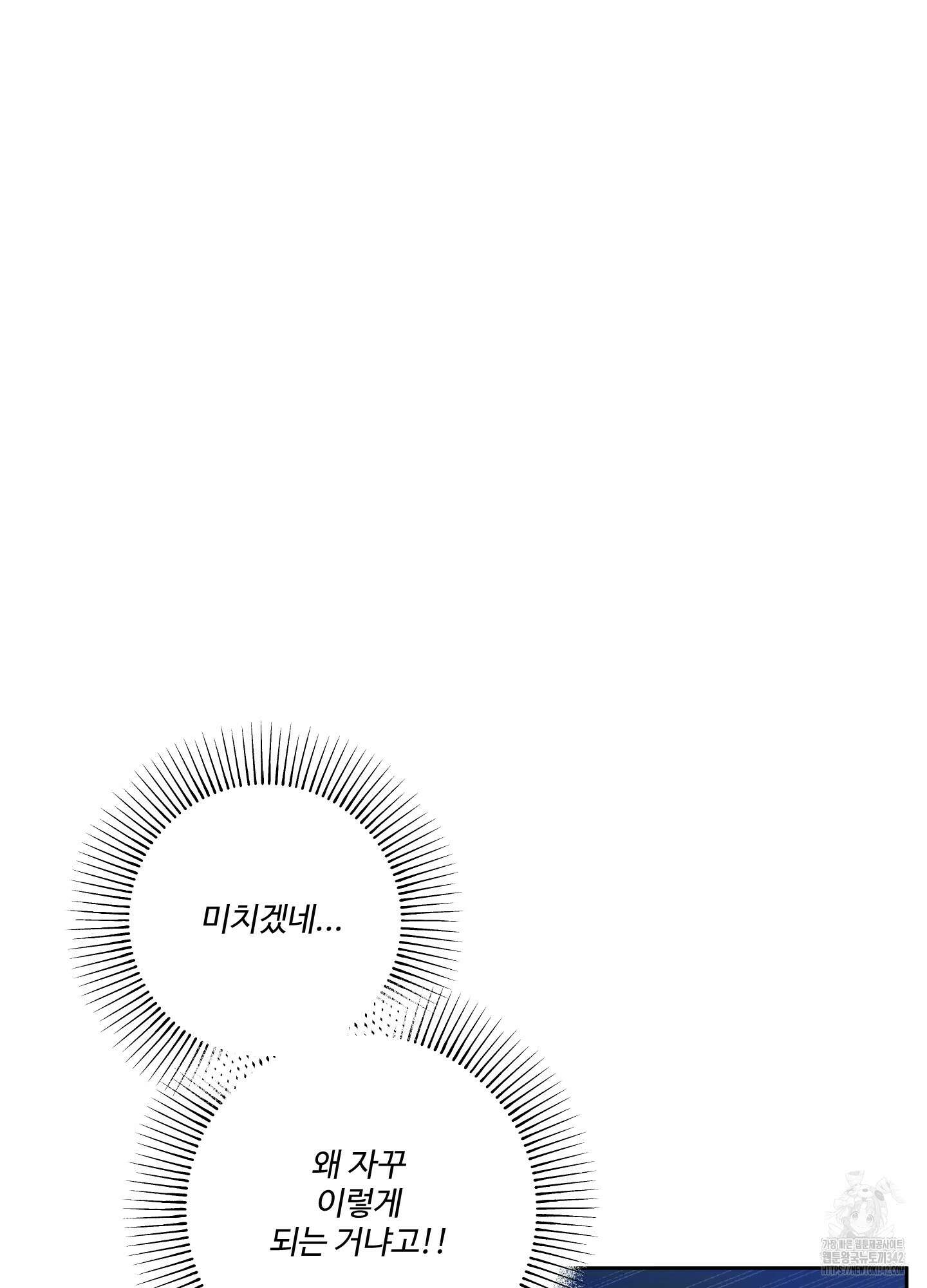내가 너를 사랑하는 이야기 8화 40