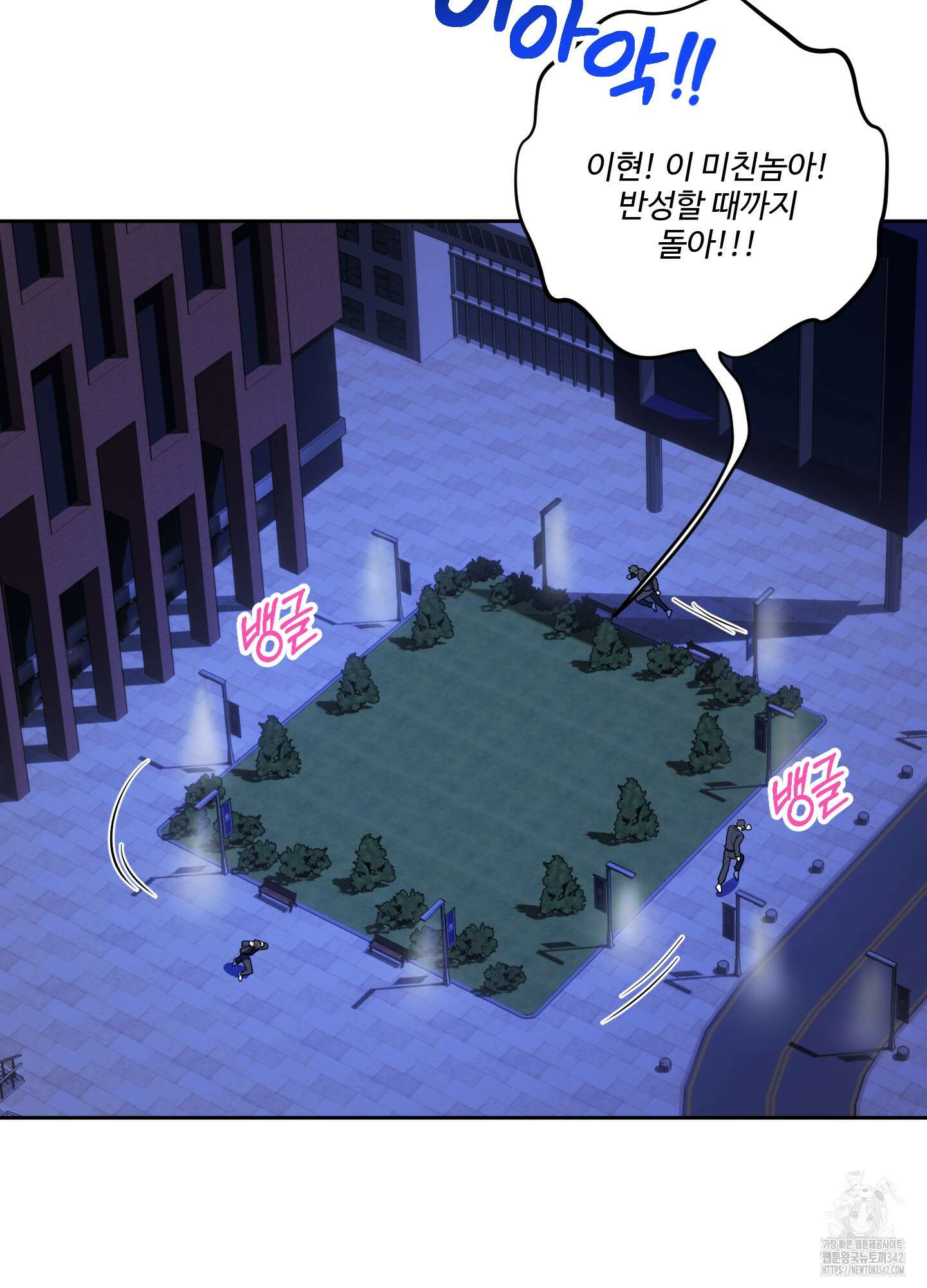 내가 너를 사랑하는 이야기 8화 42