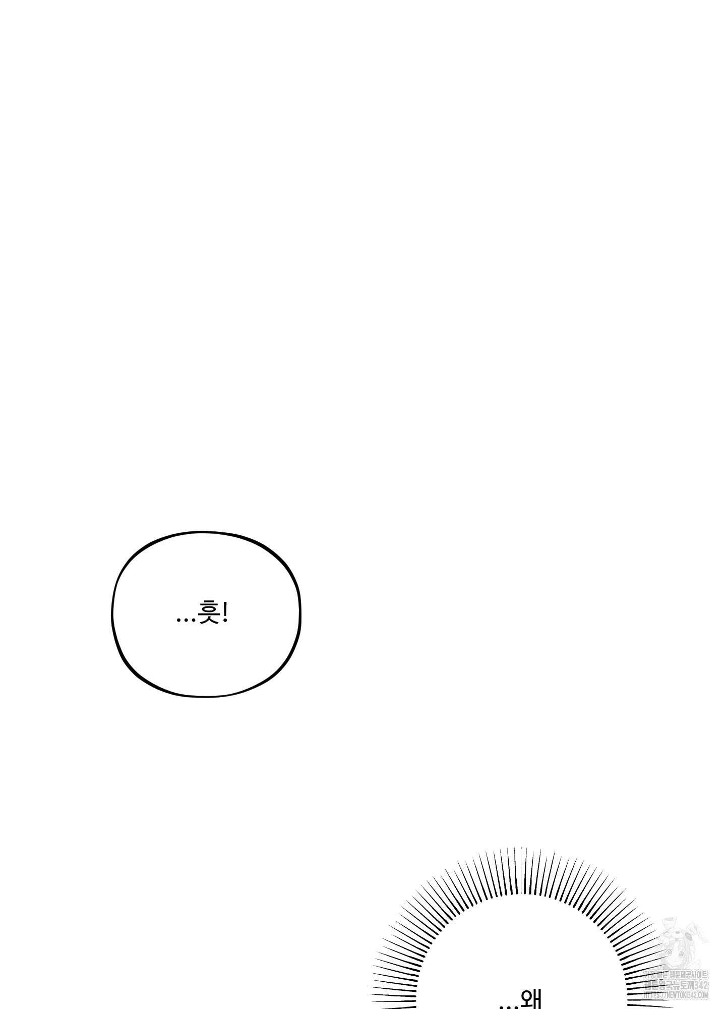 내가 너를 사랑하는 이야기 8화 43