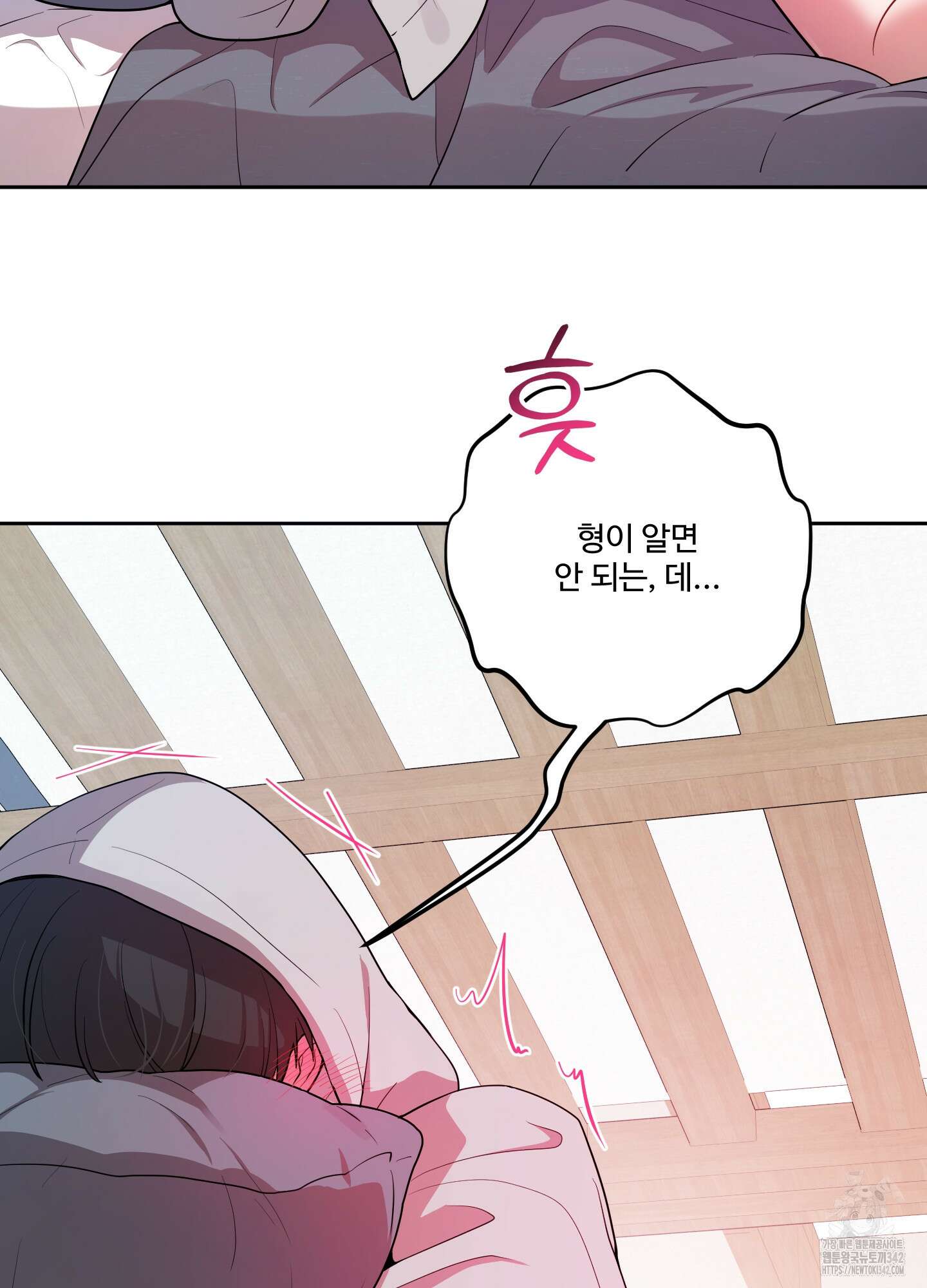내가 너를 사랑하는 이야기 8화 46