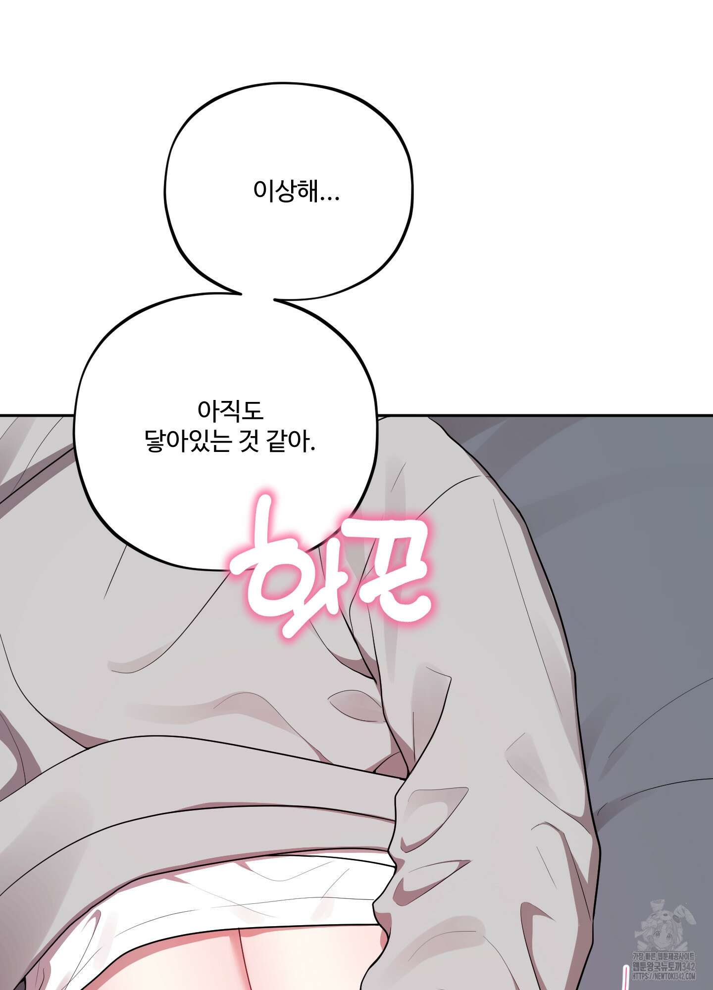 내가 너를 사랑하는 이야기 8화 49