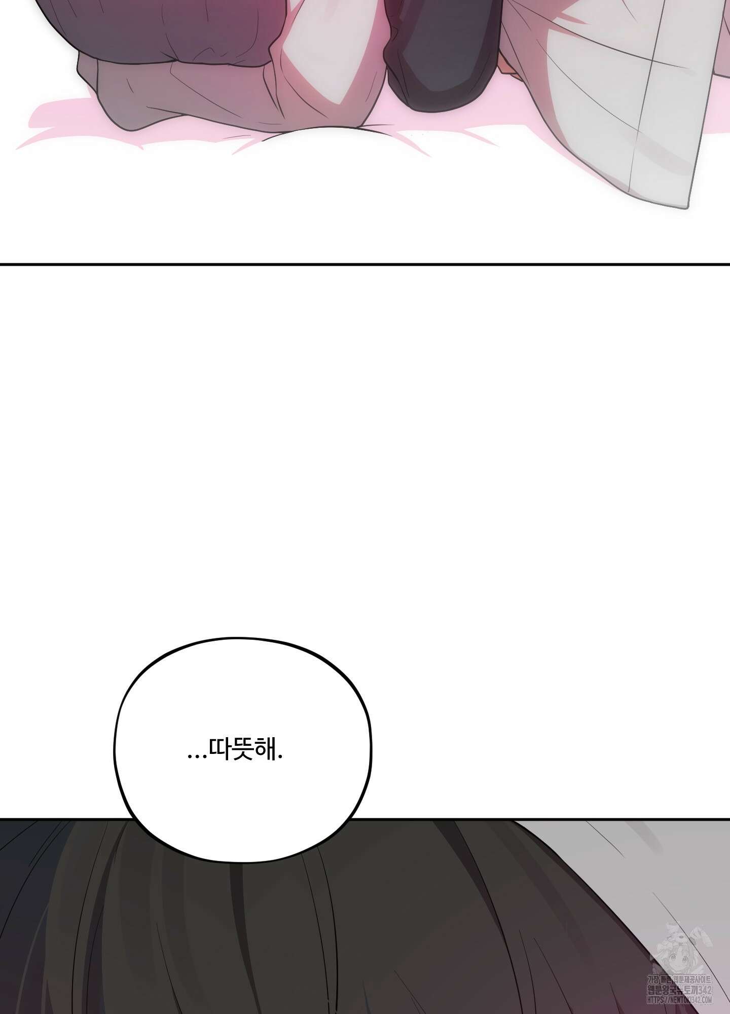 내가 너를 사랑하는 이야기 8화 52