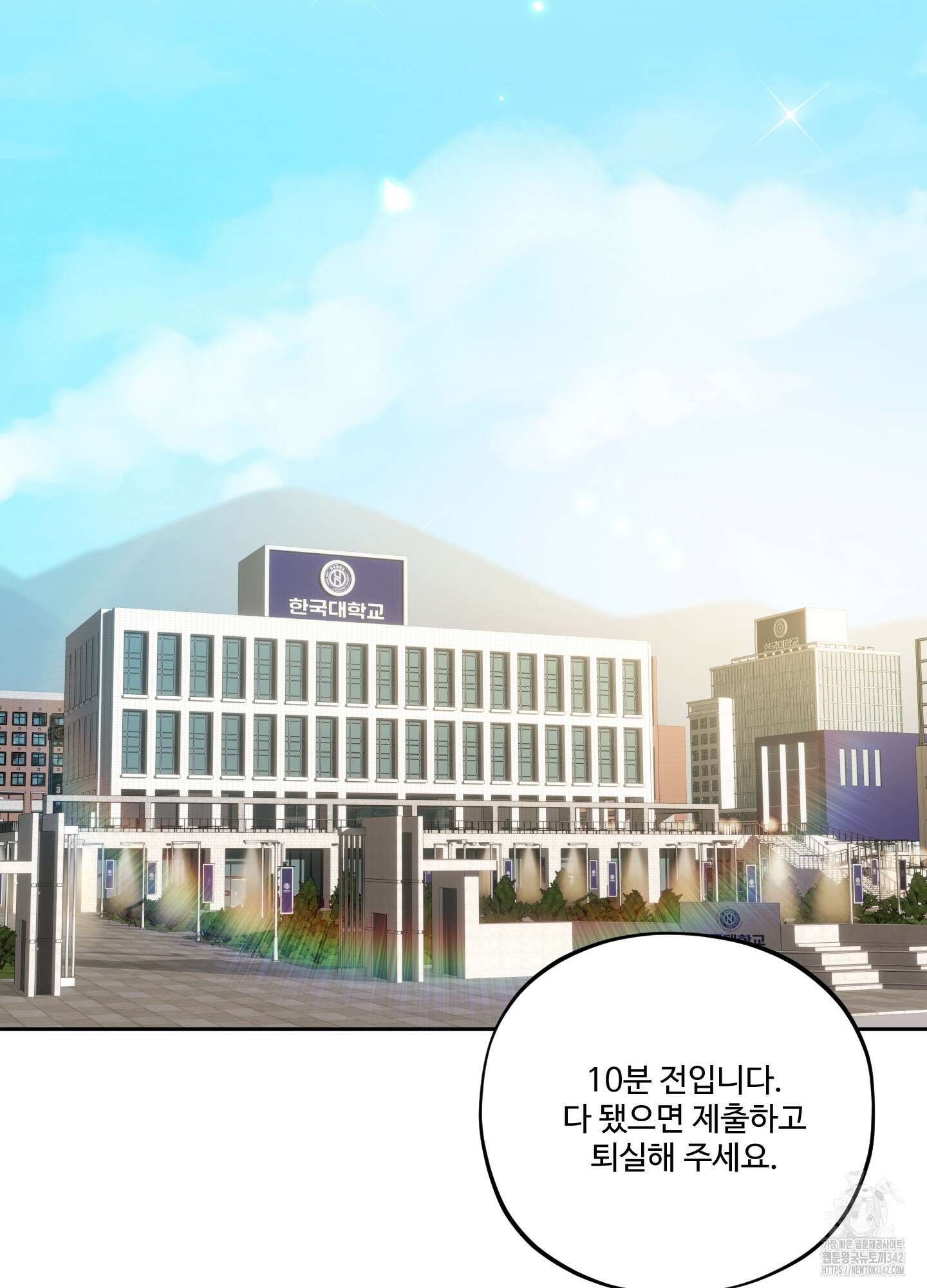 내가 너를 사랑하는 이야기 8화 56