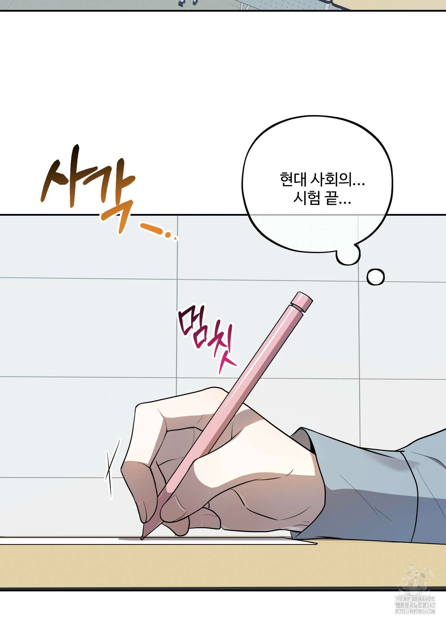 내가 너를 사랑하는 이야기 8화 58