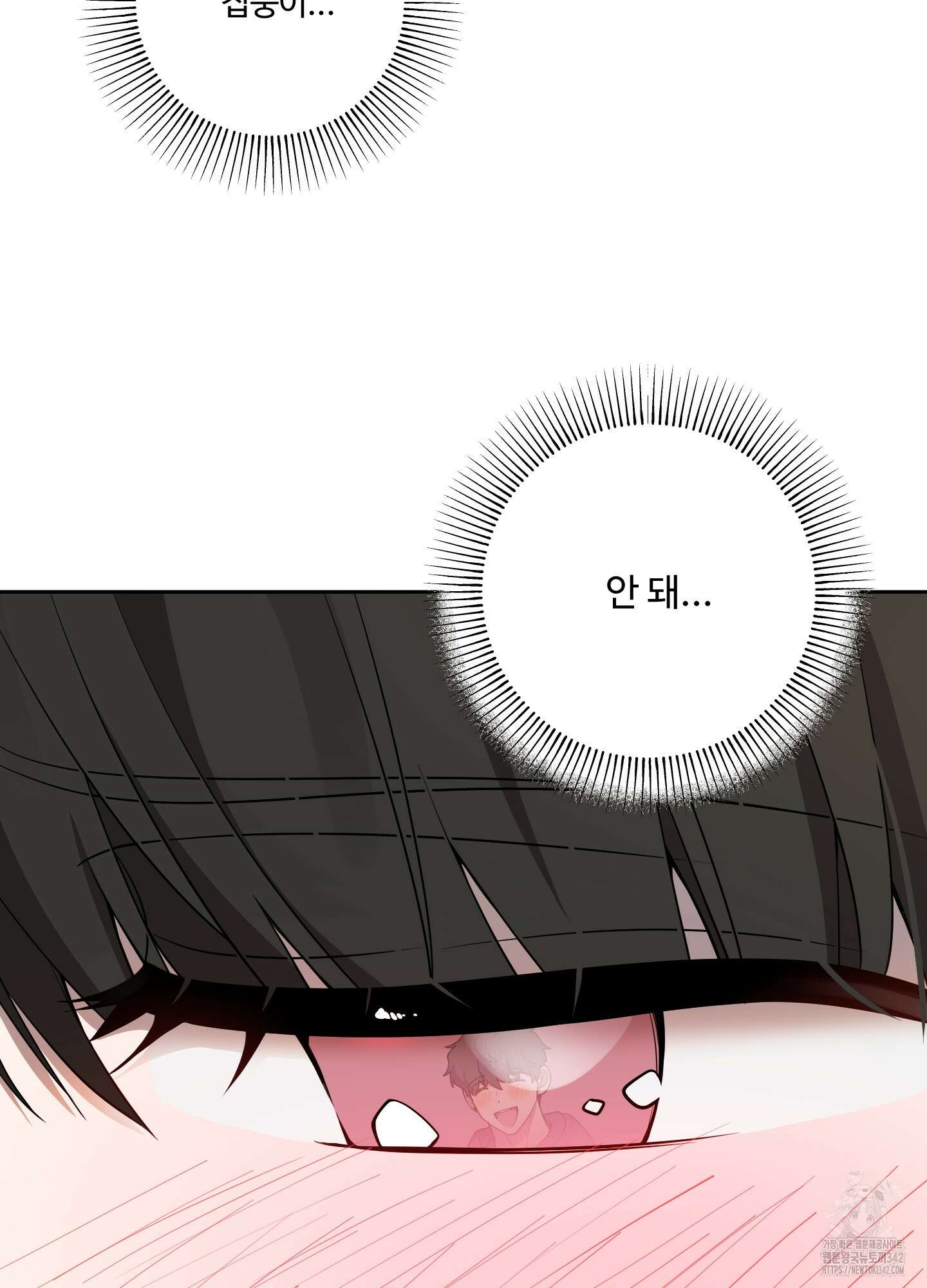내가 너를 사랑하는 이야기 8화 62