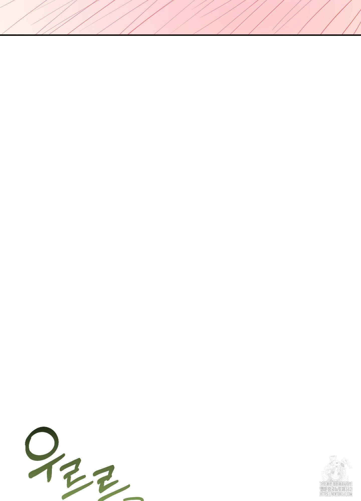내가 너를 사랑하는 이야기 8화 63