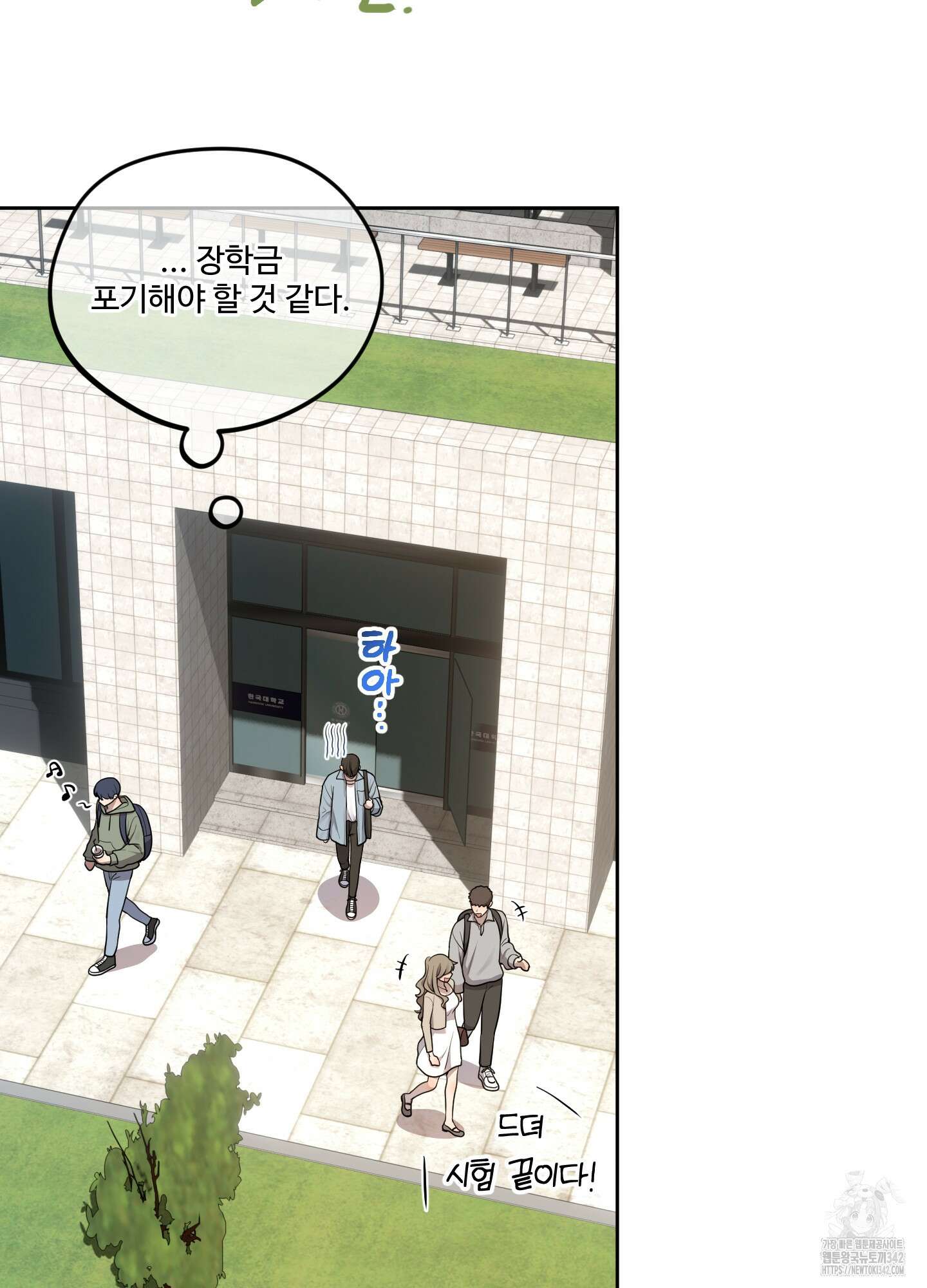 내가 너를 사랑하는 이야기 8화 64