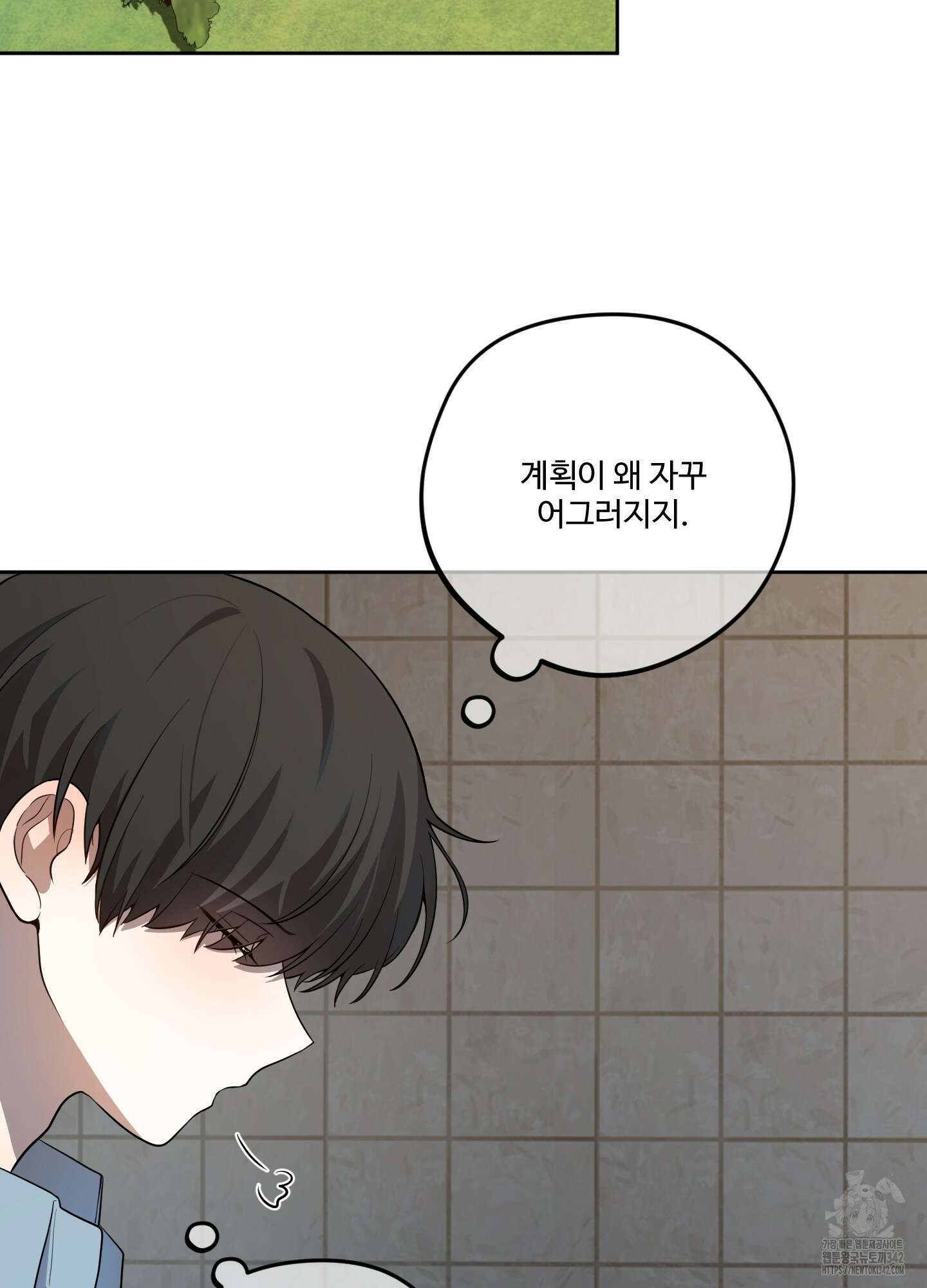 내가 너를 사랑하는 이야기 8화 65
