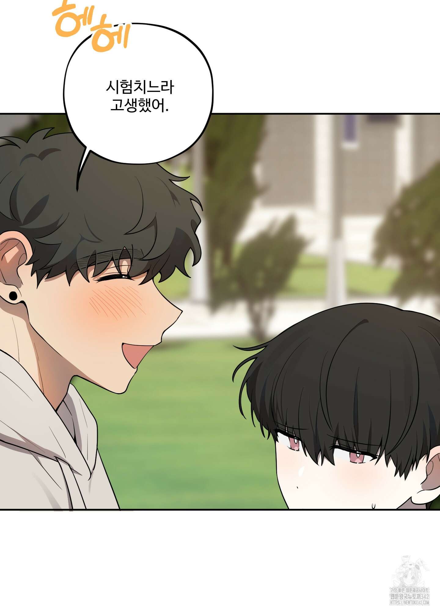 내가 너를 사랑하는 이야기 8화 70