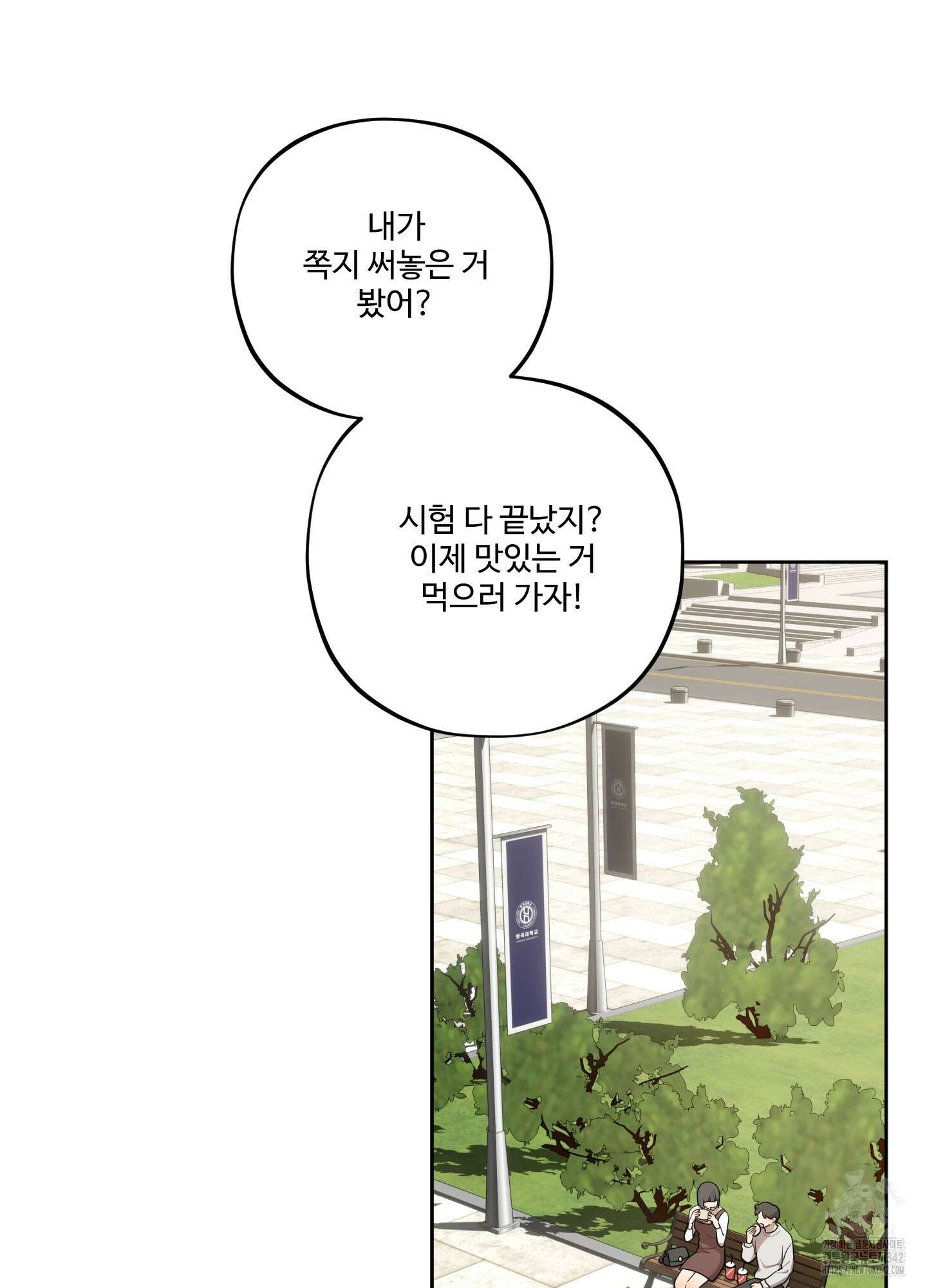 내가 너를 사랑하는 이야기 8화 71