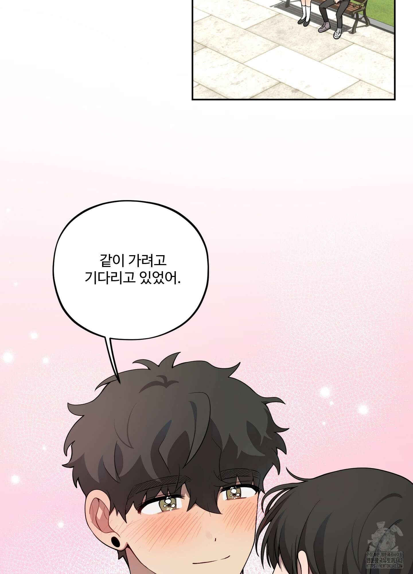 내가 너를 사랑하는 이야기 8화 72