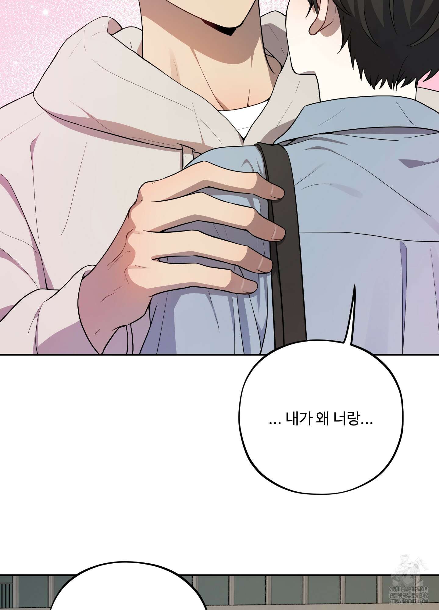 내가 너를 사랑하는 이야기 8화 73