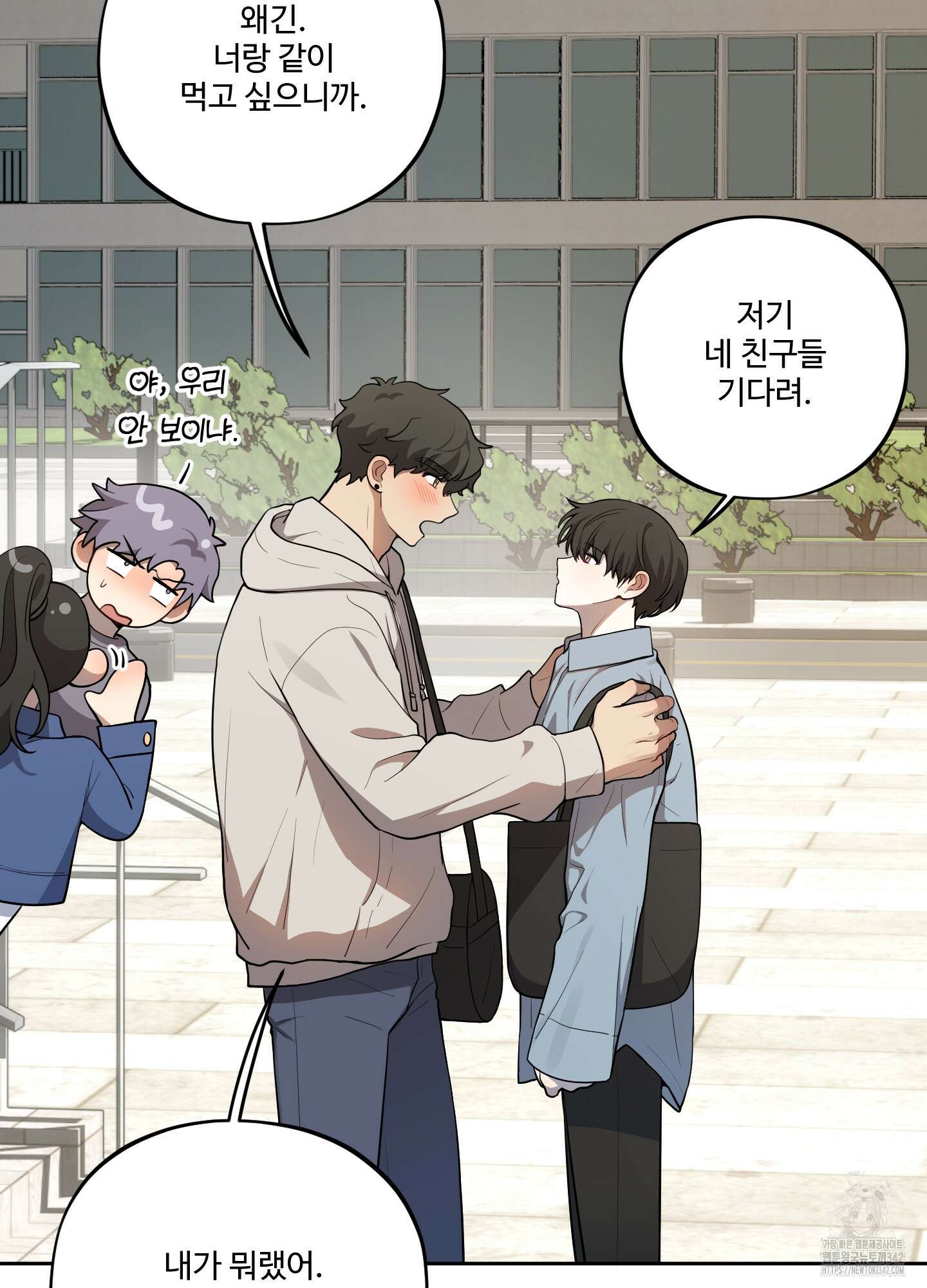 내가 너를 사랑하는 이야기 8화 74