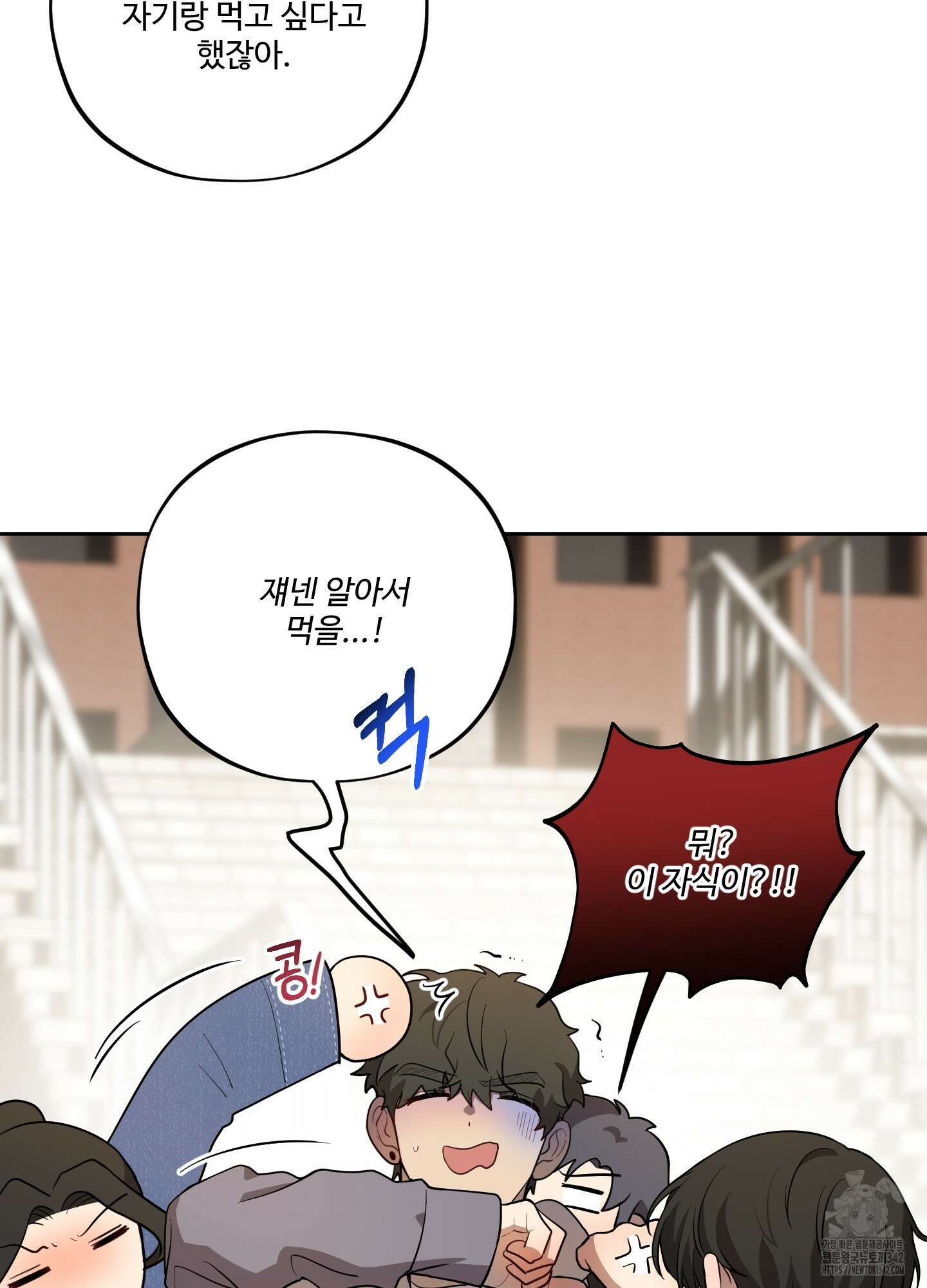 내가 너를 사랑하는 이야기 8화 75
