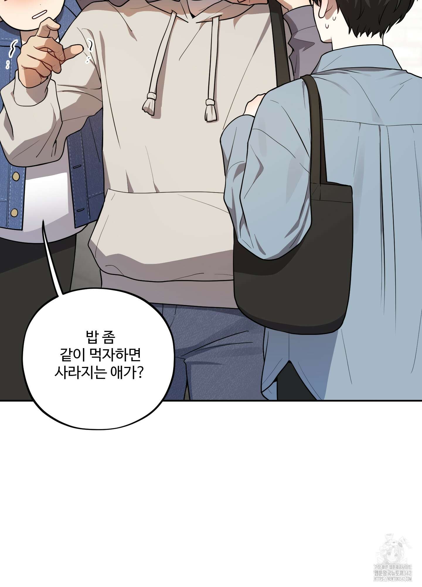 내가 너를 사랑하는 이야기 8화 76