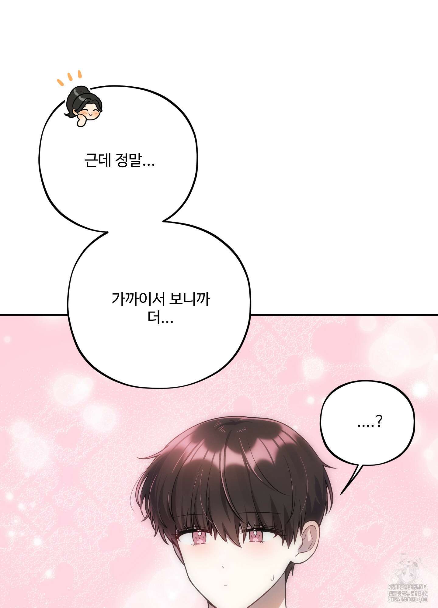 내가 너를 사랑하는 이야기 8화 77