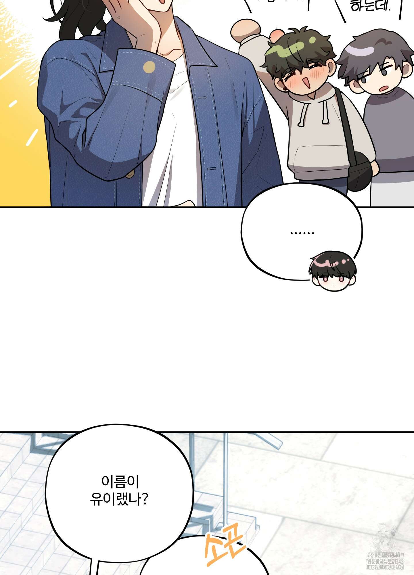 내가 너를 사랑하는 이야기 8화 79