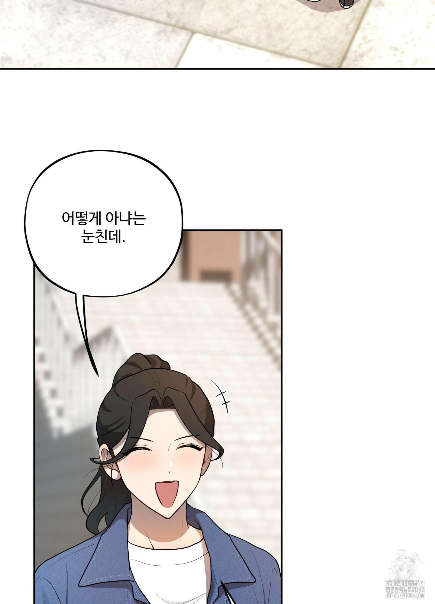 내가 너를 사랑하는 이야기 8화 81