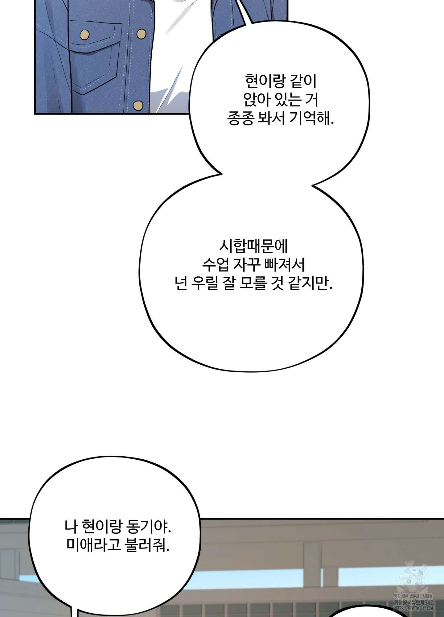 내가 너를 사랑하는 이야기 8화 82