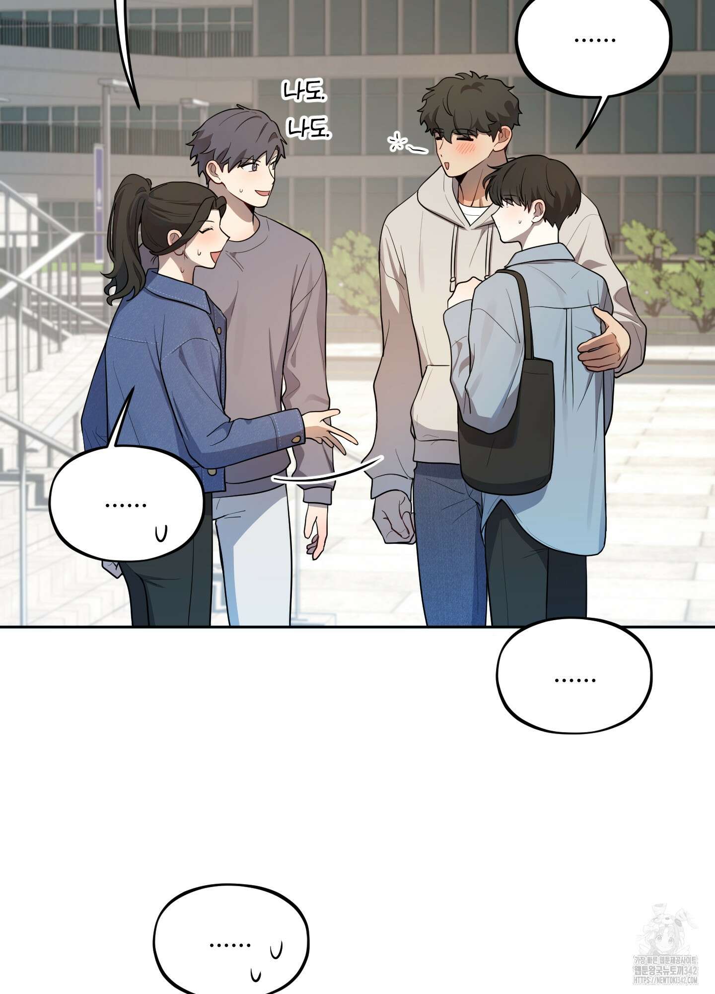 내가 너를 사랑하는 이야기 8화 83