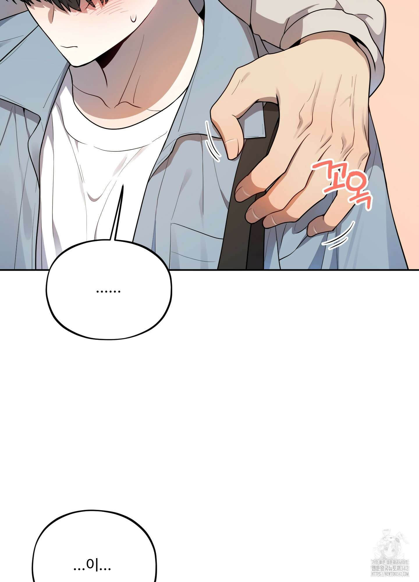 내가 너를 사랑하는 이야기 8화 89