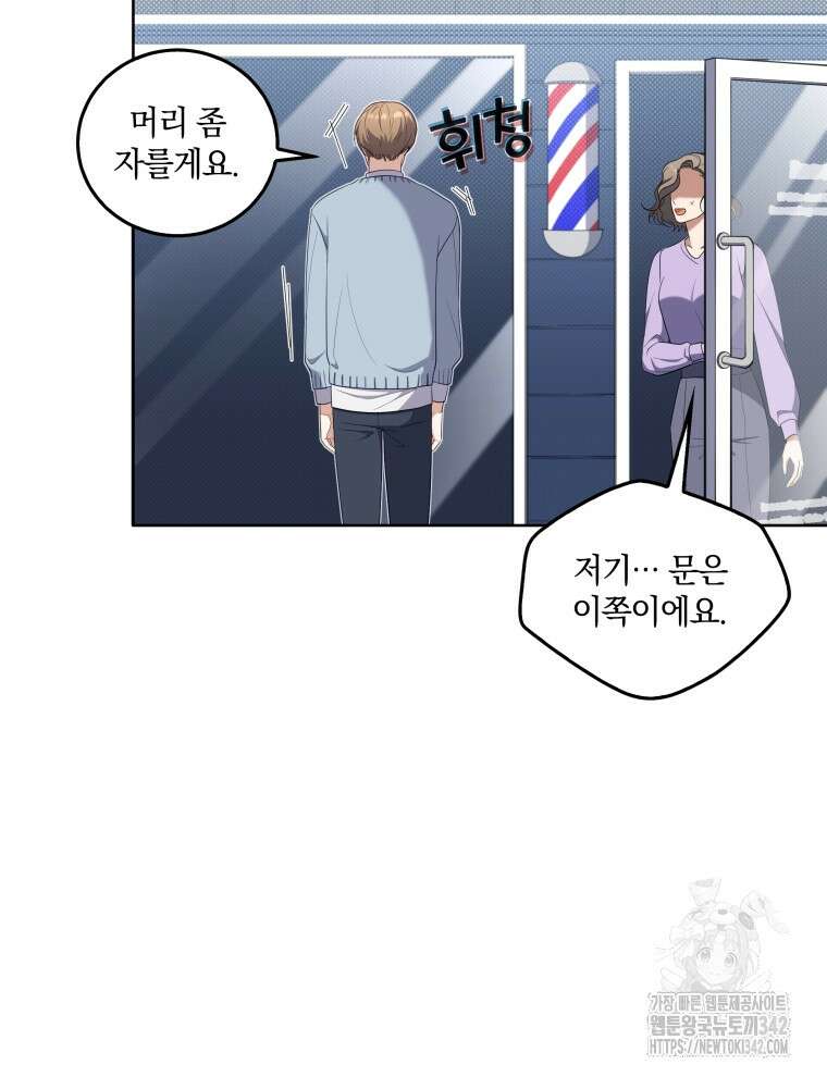 오픈 더 도어 6화 4