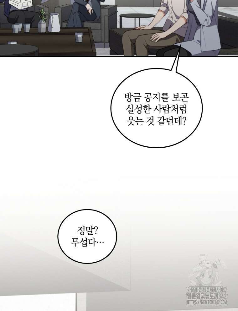 오픈 더 도어 6화 6