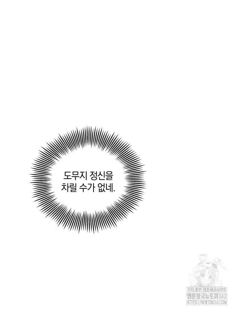 오픈 더 도어 6화 9