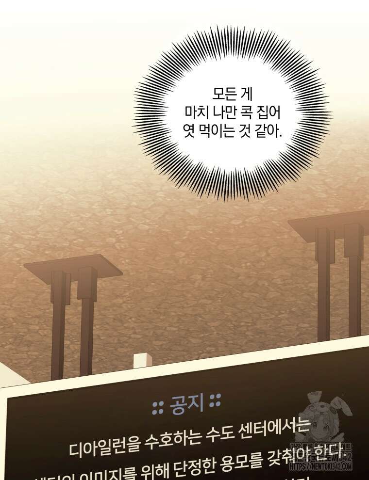 오픈 더 도어 6화 10