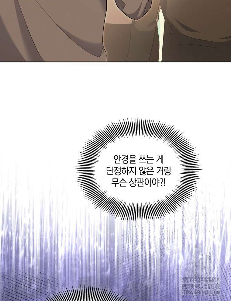 오픈 더 도어 6화 12