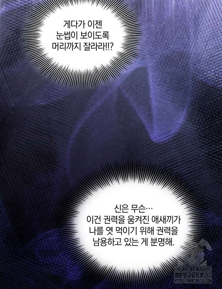 오픈 더 도어 6화 13